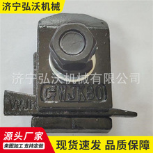 供應鑄鋼焊接型鋼軌固定裝置鐵路軌道壓軌器壓緊固定鋼軌