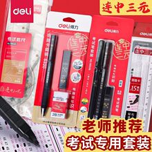 得力答題卡考試套裝2B筆考試鉛筆考試筆自動鉛筆電腦塗卡筆考研