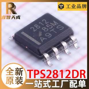 TPS2812DR SOIC-8 ŘOIC ȫԭbоƬICF؛