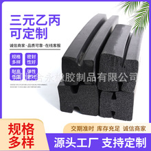 定制三元乙丙 盾構機密封條50/60mm工字型鐵建管片配件 三元乙丙