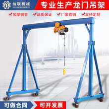 龍門架電動起重機廠家小噸位小型龍門吊萬向輪葫蘆架移動龍門吊