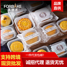 法焙客 月餅托蛋黃酥內托磨砂月餅底托50g80g100g 50個中秋月餅