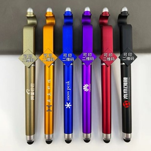 中性筆定制可印logo二維碼商務筆多功能大容量筆芯手機支架觸屏筆