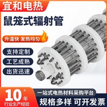 輻射加熱推桿爐鼠籠式輻射管來圖可定工業熔爐陶瓷輻射管電熱管
