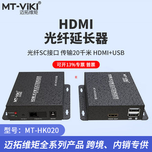 ~ؾSMT-HK020 HDMI KVMwL 20KM ģwSCڹ˙C