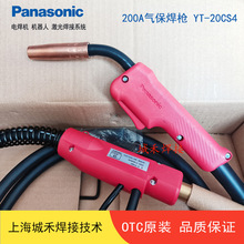 原裝正品松下焊機二保焊槍YT-20CS4HAE 200A3米4.5米CO2焊槍包郵