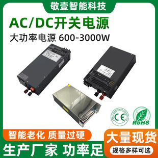 開關電源12V24V36V48V直流500W800W1000W2500變壓器大功率LED電源