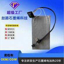 石墨烯發熱片溫控開關一體恆溫服裝加熱布電熱片一拖二水洗發熱布