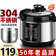 半球304不銹鋼電壓力鍋家用全自動1-2-3-4人5-6L多功能高壓電飯煲