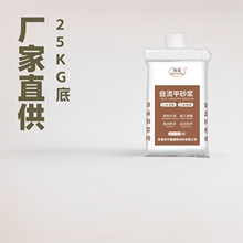 廠家自流平水泥修補地面水泥基自流平砂漿無砂自流平水泥25KG定制