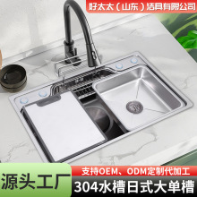 304水槽日式大單槽不銹鋼水槽台上中下盆洗碗槽家用洗菜池批