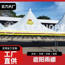 遮陽擋雨棚廠家 戶外遮陽防雨篷布批發 可印制logo圖案 量大從優