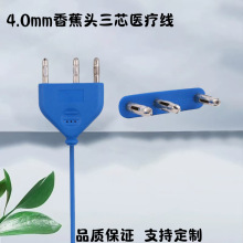 高頻醫療器材插頭電源線 手術刀插頭線高頻電刀筆醫療設備電源線