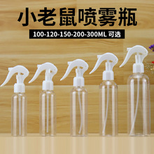 100ml小老鼠噴霧瓶兒童噴壺小型澆花噴水瓶高壓噴瓶塑料瓶廠家