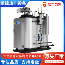 超低氮冷凝盤管蒸汽發生器商用0.5T全自動鍋爐工業化工用蒸汽鍋爐