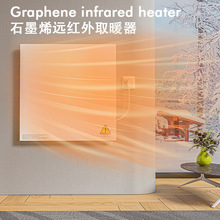 跨境石墨稀遠紅外取暖器貿易小型加熱器壁掛牆暖吊頂速熱電暖器