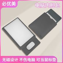 必優美純耐磨防刮適用蘋果15寸筆記本內膽包皮革筆記本電腦內膽包