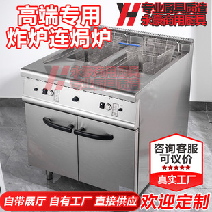 商用燃氣炸爐雙篩連櫃座炸雞漢堡店立式單缸雙缸電熱炸爐組合爐