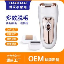 好漢三合一女士電動脫毛器剃毛器多功能拔毛器家用磨腳器脫毛儀器