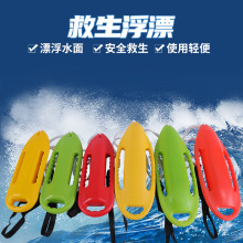 成人水上游泳浮漂跟屁蟲泳池魚雷浮筒救生員救生裝備加厚浮板浮標
