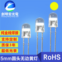 f5無邊黃色發光二極管 透明5mm圓頭無邊白發黃光黃燈直插led燈珠
