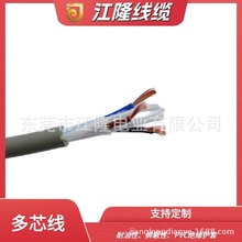 江隆電業TRVV拖鏈線高柔線機器人機械手鏈式電纜rvv電線新能源