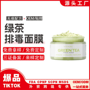 羳GĤGreen Tea Detox Face MaskFDA^