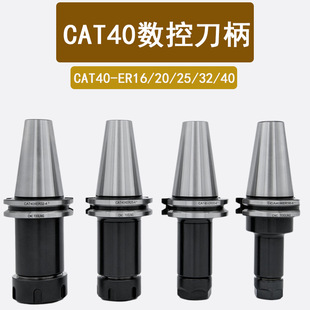 CAT40-ER32ص CAT40-FMB22ER25ER40ӢƵ2.76/4Ӣ