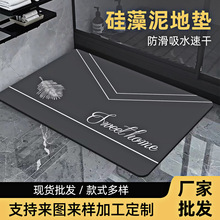 軟硅藻泥衛生間地墊吸水浴室門口防滑腳墊廁所軟墊廚房速干地墊