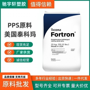 ̩Ƽ{ Fortron PPS 6450A6 Ħϵ ĥp /V