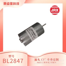 景睿星 BL2847無刷馬達直流電機小微型電機廠家直供