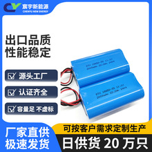 18650鋰電池組3.7V7.4V11.1V2000mah3000mah耐用可充電電源
