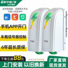 遠程智能電動開門機遙控大門八字平開門機別墅庭院自動對開門電機