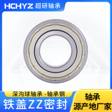 軸承鋼6200 6201 6202 6203 6204 6205 6206-2RS/ZZ深溝球軸承廠