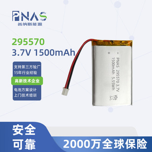 IEC62133ܛ늳 295570 1500mah3.7V ׃xFۺ늳