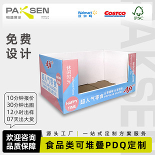 costco֠PDQ䳬չʾʳƷ㼈չʾ