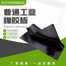 工業橡膠墊定制化工耐磨橡膠板黑色橡膠板工地平面減震墊廠家批發