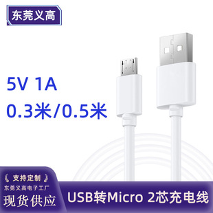 usbDmicro׿늾1a0.30.5ױy2о늾^Դ