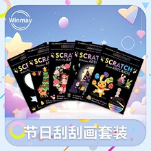 新款兒童節日刮刮畫diy聖誕節萬聖節復活節母親節留言卡片刮畫本