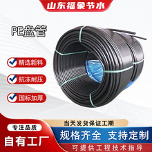 PE盤管噴灌管滴灌用毛管主管16/20/25/32/50/63/75農用pe管