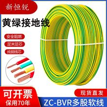 黃綠雙色護套光伏接地銅絞線 絕緣BVR導線防雷接 地引下線