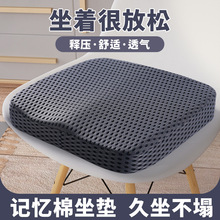 方墊慢回彈記憶棉坐墊辦公駕車汽車坐墊美臀墊椅子凳子屁股墊