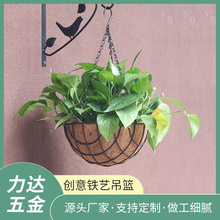 鐵藝壁掛花籃花桶陽台牆面裝飾半球椰棕吊籃花盆花園庭院懸掛花籃