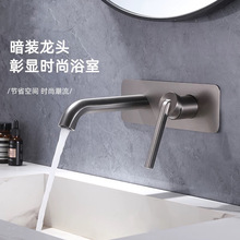全銅洗手盆暗裝嵌入式上牆冷熱水隱藏洗臉手盆暗裝面盆水龍頭花灑