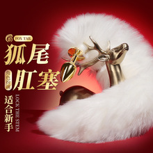 謎姬藍狐尾巴肛塞女用成人情趣玩具用品批發女男金屬刺激 50/箱