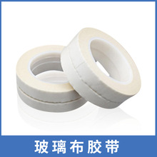 玻璃布高溫膠帶變壓器線圈馬達電機纏繞包扎絕緣膠帶廠家批發