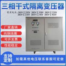 三相干式隔離變壓器 SG-600KVA 800KVA 440V變480V變220V轉208V