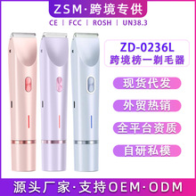 雙頭剃毛器新款電動脫毛儀女士刮毛私處剃陰器私密陰毛脫毛器跨境