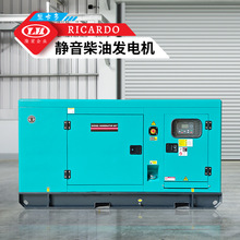24KW濰坊柴油發電機組30KVA靜音發電機里卡多跨境佛山工廠小型