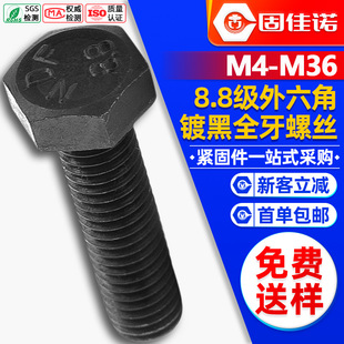 8.8ߏ˨ݽzߏ˨^M4/M5/M6/M8/M10